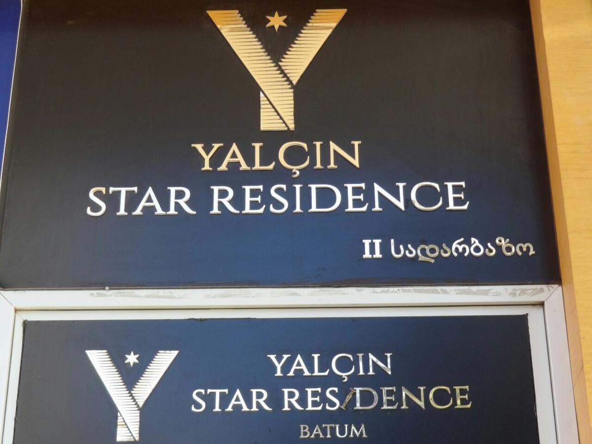 V&A Lux Apartments Batumi Eksteriør billede